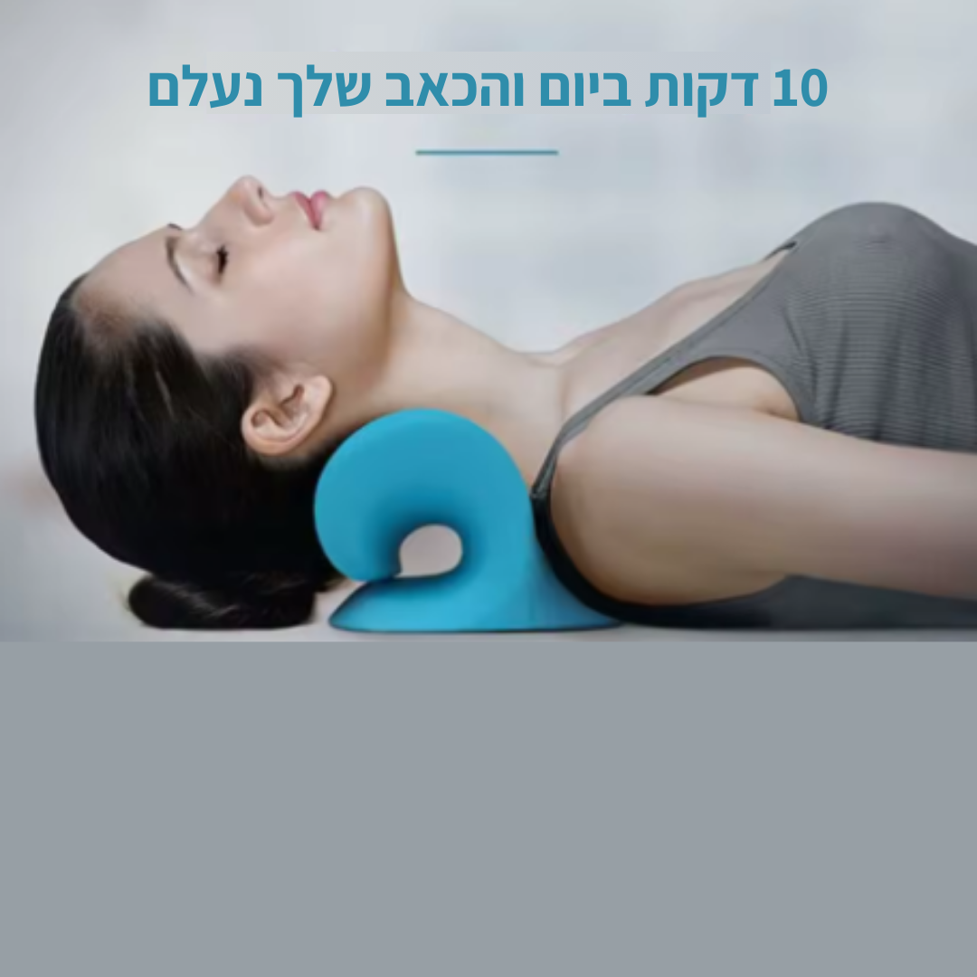Vireno™ תומך צוואר איכותי מבית